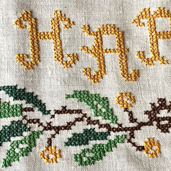 Vintage Happy Birthday Cross Stitch on Linen Embroidery Jane Snead Samplers - Picture 2 of 16